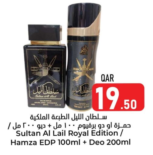 available at Dana Hypermarket in Qatar - Al Khor