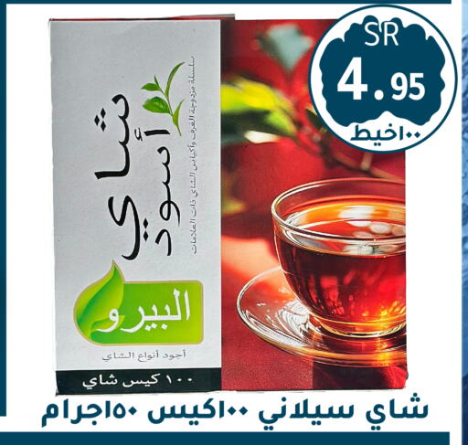 Tea Bags available at Family Discount in KSA, Saudi Arabia, Saudi - Riyadh