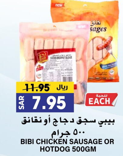 Chicken Sausage available at Grand Hyper in KSA, Saudi Arabia, Saudi - Riyadh