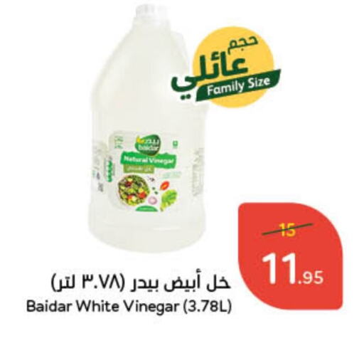 Vinegar available at Hyper Panda in KSA, Saudi Arabia, Saudi - Mecca