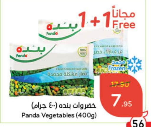 available at Hyper Panda in KSA, Saudi Arabia, Saudi - Bishah