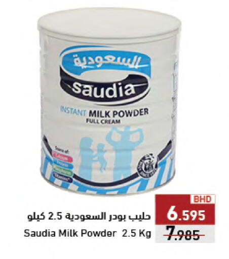 SAUDIA Milk Powder available at Ramez in Bahrain