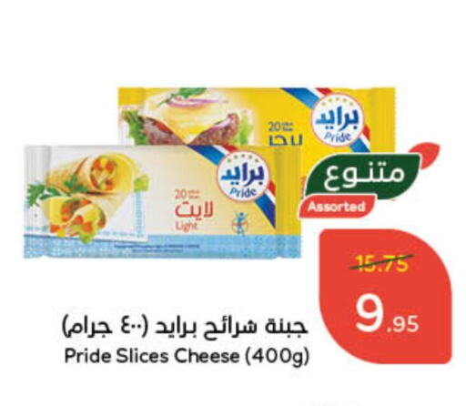 Slice Cheese available at Hyper Panda in KSA, Saudi Arabia, Saudi - Al Majmaah