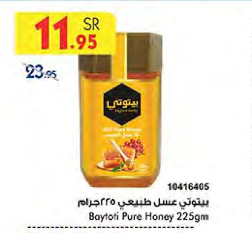 Honey available at Bin Dawood in KSA, Saudi Arabia, Saudi - Mecca