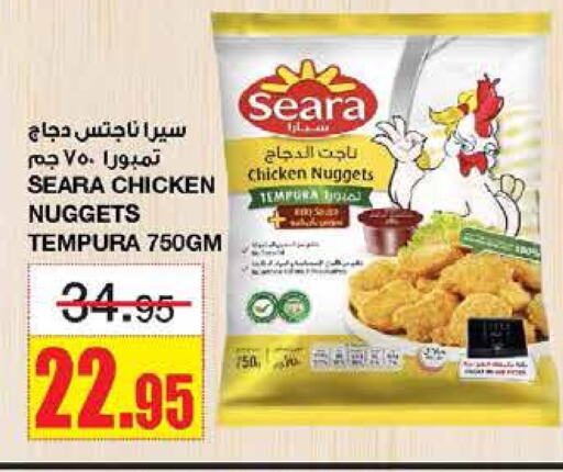 SEARA Chicken Nuggets available at Al Sadhan Stores in KSA, Saudi Arabia, Saudi - Riyadh