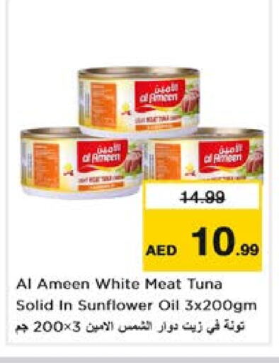 AL AMEEN Sunflower Oil available at Nesto Hypermarket in UAE - Sharjah / Ajman