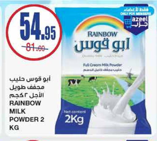 RAINBOW Milk Powder available at Al Sadhan Stores in KSA, Saudi Arabia, Saudi - Riyadh