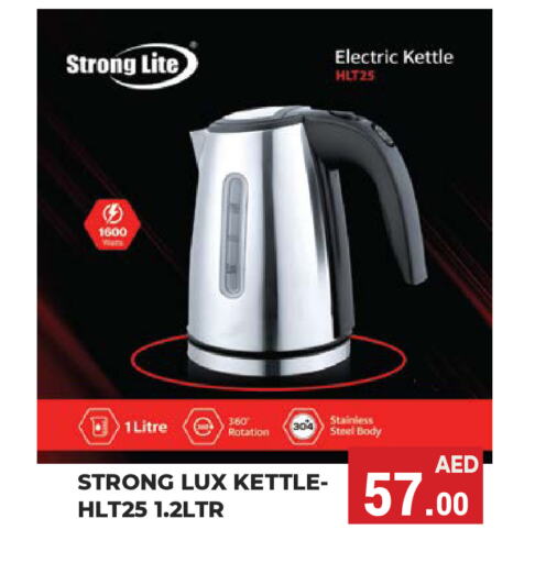 Kettle available at Kerala Hypermarket in UAE - Ras al Khaimah