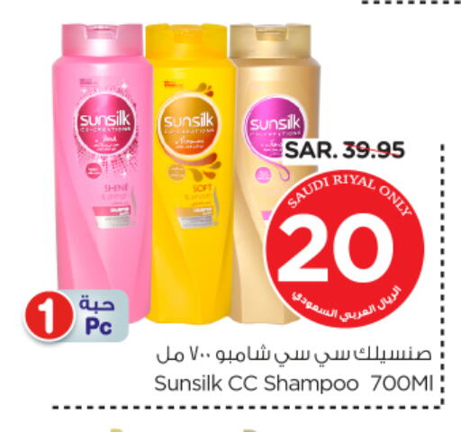 SUNSILK Shampoo / Conditioner available at Nesto in KSA, Saudi Arabia, Saudi - Al Khobar