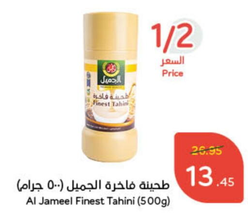 طحينة & حلاوة available at هايبر بنده in مملكة العربية السعودية, السعودية, سعودية - نجران