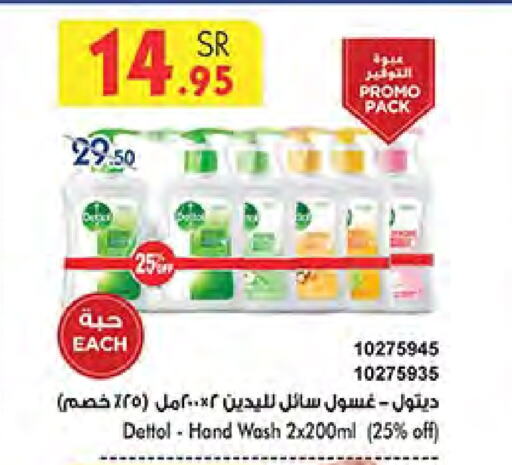 DETTOL available at Bin Dawood in KSA, Saudi Arabia, Saudi - Medina