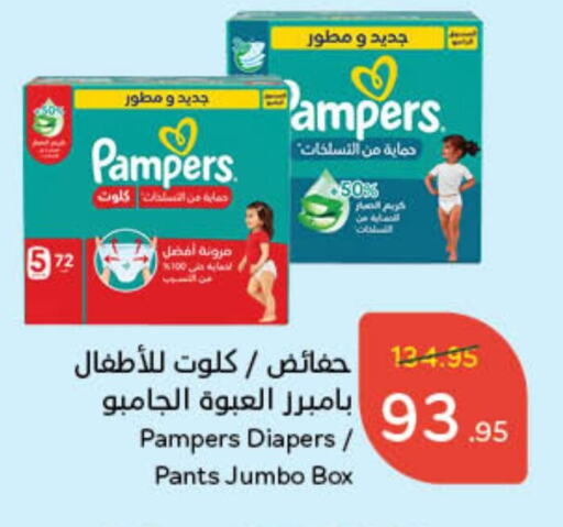 Pampers