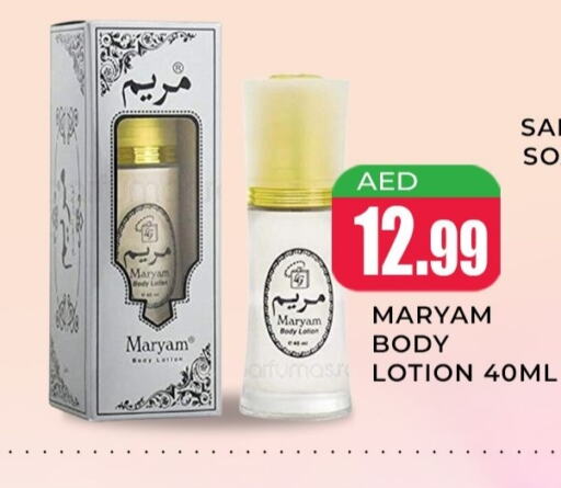 available at هايبر ماركت مينا المدينة in الإمارات العربية المتحدة , الامارات - الشارقة / عجمان