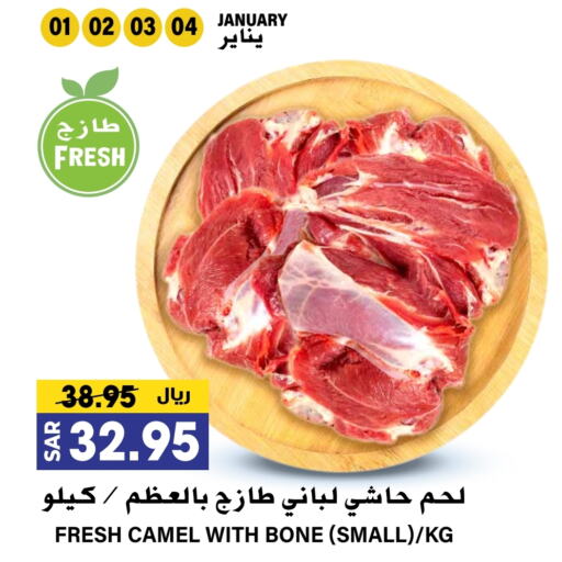 لحم حاشي available at جراند هايبر in مملكة العربية السعودية, السعودية, سعودية - الرياض