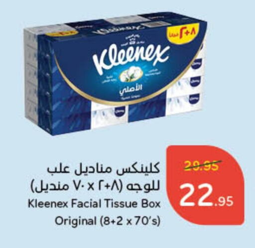 KLEENEX available at Hyper Panda in KSA, Saudi Arabia, Saudi - Riyadh