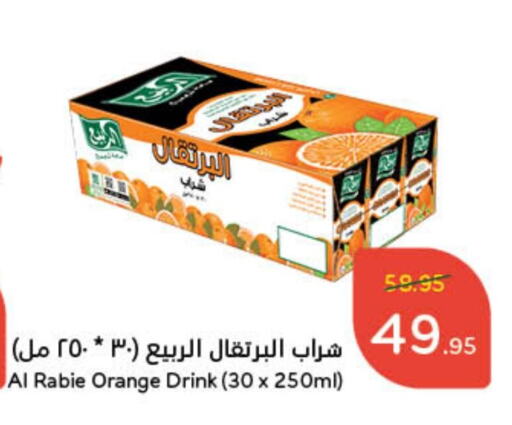 الربيع available at هايبر بنده in مملكة العربية السعودية, السعودية, سعودية - عنيزة