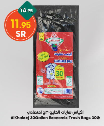 available at Dukan in KSA, Saudi Arabia, Saudi - Ta'if