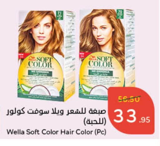 WELLA Hair Colour available at Hyper Panda in KSA, Saudi Arabia, Saudi - Al Khobar