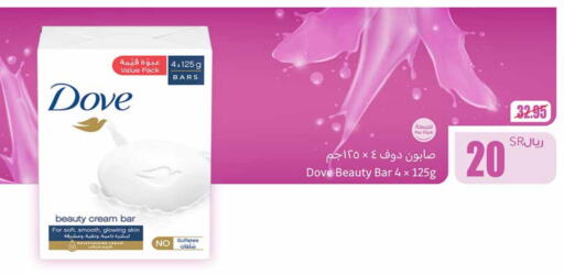 DOVE available at Othaim Markets in KSA, Saudi Arabia, Saudi - Jazan