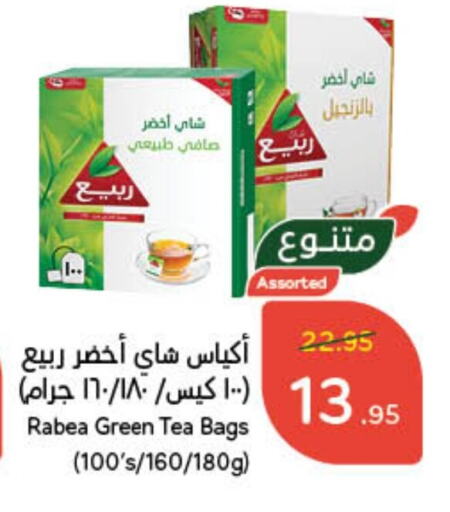 ربيع Green Tea bag available at هايبر بنده in مملكة العربية السعودية, السعودية, سعودية - بيشة