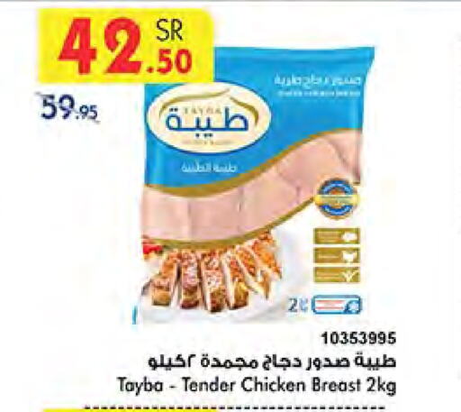 TAYBA Chicken Breast available at Bin Dawood in KSA, Saudi Arabia, Saudi - Medina