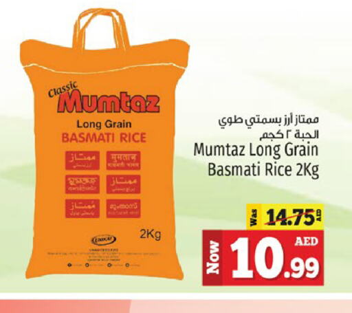 Basmati / Biryani Rice available at Kenz Hypermarket in UAE - Sharjah / Ajman