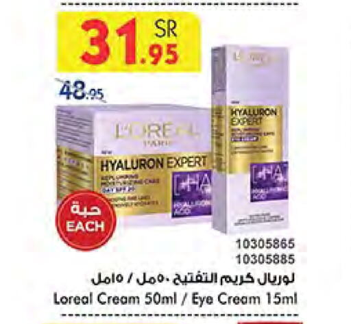 loreal Face Cream available at Bin Dawood in KSA, Saudi Arabia, Saudi - Medina