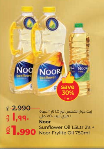 NOOR Sunflower Oil available at Lulu Hypermarket  in Kuwait - Ahmadi Governorate