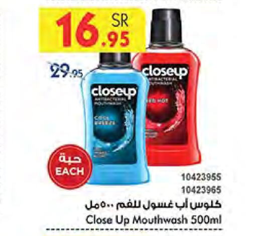 CLOSE UP Mouthwash available at Bin Dawood in KSA, Saudi Arabia, Saudi - Jeddah