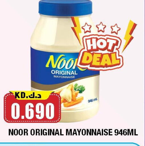 NOOR Mayonnaise available at Ambassador Supermarkets & Hypermarkets in Kuwait - Kuwait City