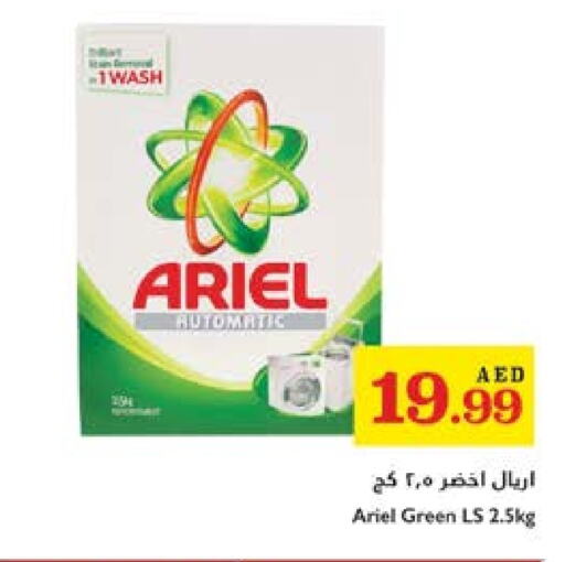 ARIEL Detergent available at Trolleys Supermarket in UAE - Sharjah / Ajman