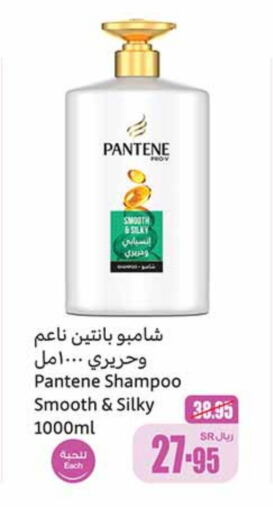 PANTENE Shampoo / Conditioner available at Othaim Markets in KSA, Saudi Arabia, Saudi - Buraidah