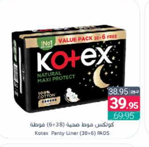 كوتيكس available at اسواق المنتزه in مملكة العربية السعودية, السعودية, سعودية - القطيف‎