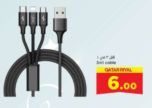 Cables available at Dana Hypermarket in Qatar - Doha