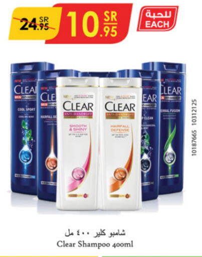 CLEAR Shampoo / Conditioner available at Danube in KSA, Saudi Arabia, Saudi - Medina