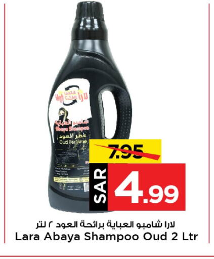 Abaya Shampoo available at Mark & Save in KSA, Saudi Arabia, Saudi - Al Hasa