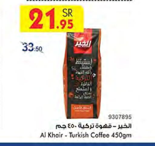 AL KHAIR Coffee available at Bin Dawood in KSA, Saudi Arabia, Saudi - Medina