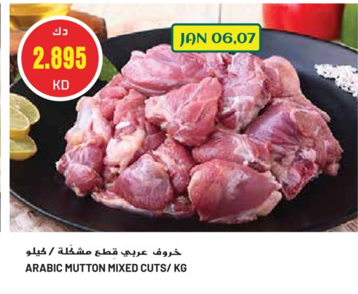 Mutton / Lamb available at Grand Hyper in Kuwait - Jahra Governorate