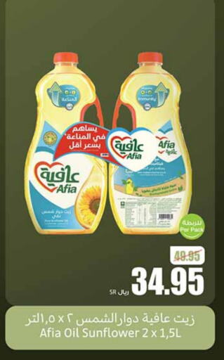 AFIA Sunflower Oil available at Othaim Markets in KSA, Saudi Arabia, Saudi - Dammam