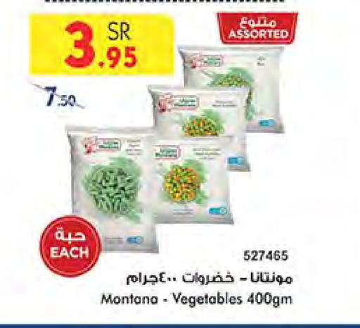 available at Bin Dawood in KSA, Saudi Arabia, Saudi - Medina