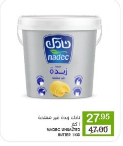 نادك available at  مـزايــا in مملكة العربية السعودية, السعودية, سعودية - القطيف‎