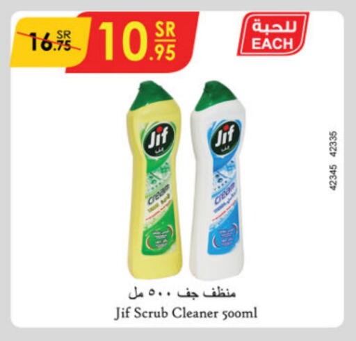 JIF available at Danube in KSA, Saudi Arabia, Saudi - Mecca