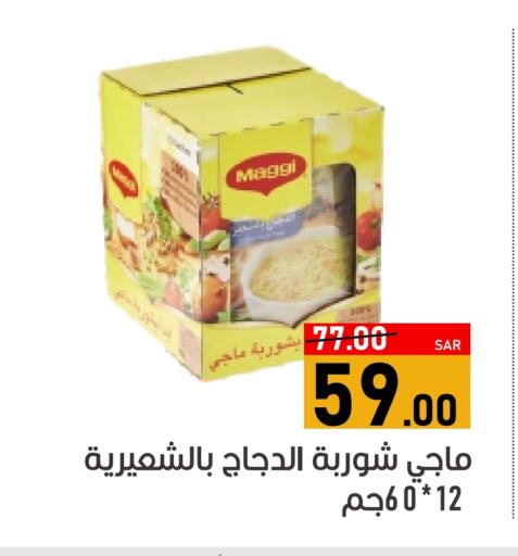 فريشلي available at أسواق جرين أبل in مملكة العربية السعودية, السعودية, سعودية - الأحساء‎