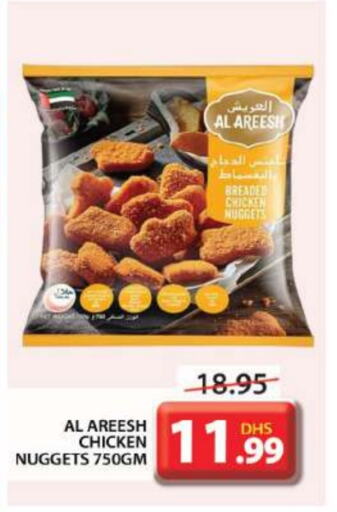 Chicken Nuggets available at Grand Hyper Market in UAE - Dubai