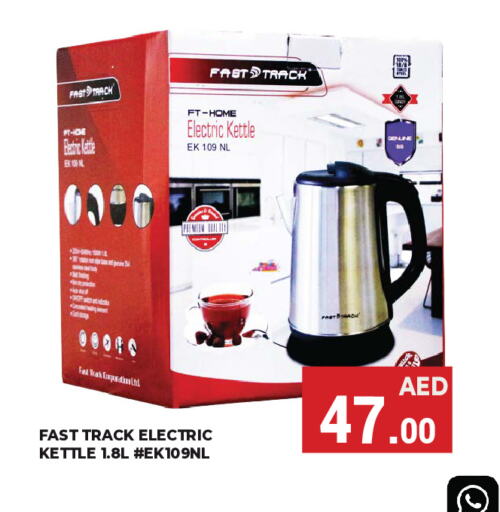 Kettle available at Kerala Hypermarket in UAE - Ras al Khaimah