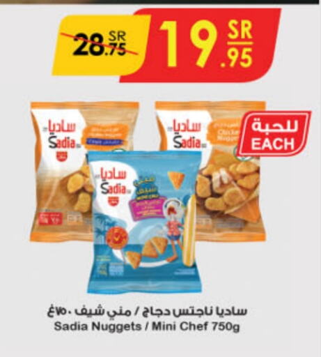 SADIA Chicken Nuggets available at Danube in KSA, Saudi Arabia, Saudi - Dammam