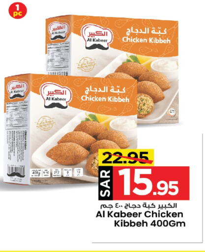 AL KABEER available at Mark & Save in KSA, Saudi Arabia, Saudi - Al Khobar