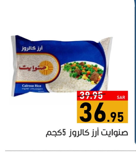 Calrose Rice available at Green Apple Market in KSA, Saudi Arabia, Saudi - Al Hasa