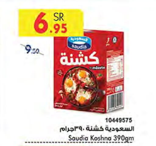 available at Bin Dawood in KSA, Saudi Arabia, Saudi - Medina