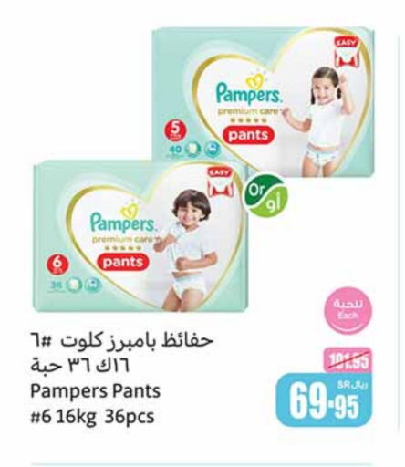 Pampers available at Othaim Markets in KSA, Saudi Arabia, Saudi - Abha